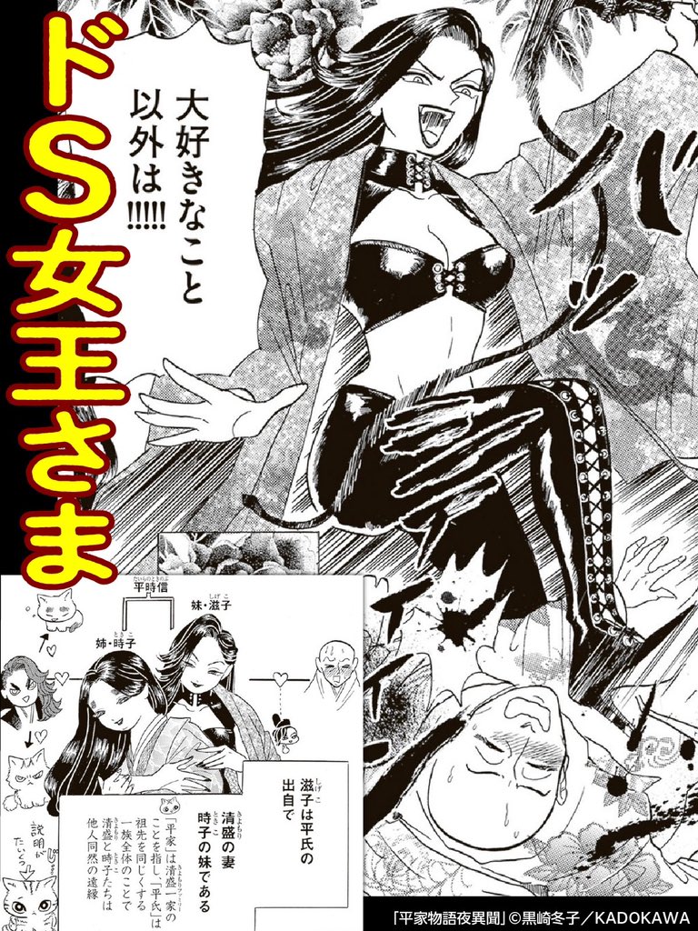 #平家物語 平家のラブリーな家族たち

🐱平重盛…清盛の嫡男、平家の学級委員。暴力シニアのパパを唯一制止できる。
🐱平時子…清盛の愛妻❤️
🐱宗盛、知盛、重衡…清盛&amp;時子のラブリー息子〜ず
🐱平滋子…後白河法王のバイオレンスワイフ。時子の妹

平家物語夜異聞読んでね
https://t.co/cryHJ7qQeP 