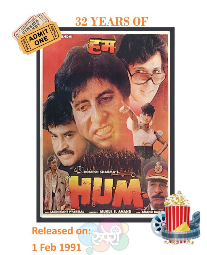 This Day That Year! #Hum

#AmitabhBachchan #Rajinikanth 
#Govinda #KimiKatkar 
#AnupamKher #AnnuKapoor 
#Danny #KaderKhan 
#DeepaSahi #ShilpaShirodkar 

#MukulSAnand #LaxmikantPyarelal 
#AnandBakshi 

#32YearsOfHum   

@rajinikanth @Shilpashirodkr
@AnupamPKher @annukapoor_