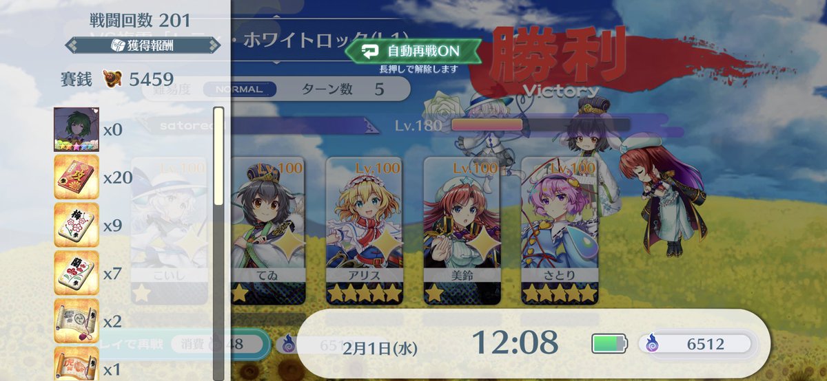 satoread_toho's tweet photo. レベル120で200回周回して0ドロップ...
レベル高いからってドロップ率は変わらないのかしら
他と変わらないのならわざわざ120で回る必要は無いんだけどねぇ
 #東方ロストワード https://t.co/OcAhGvl1jM