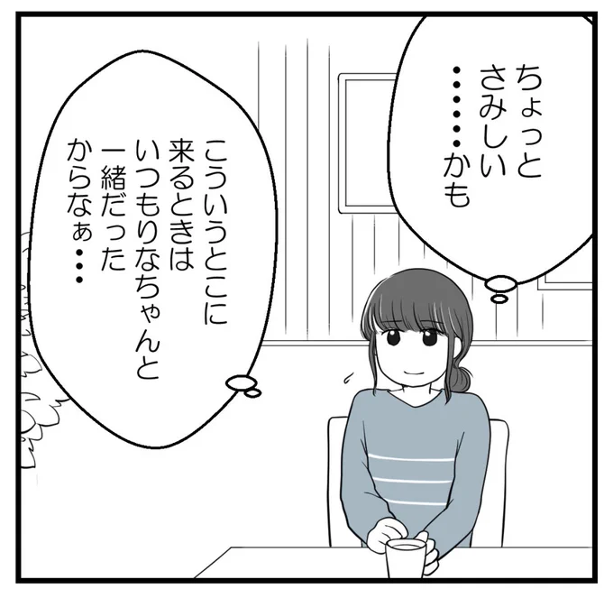 りなちゃんと私ーママ友になれると思ったのにー13話(2/2)【読者さんの妊活体験談】

次回に続きます!

#コミックエッセイ
#漫画が読めるハッシュタグ 