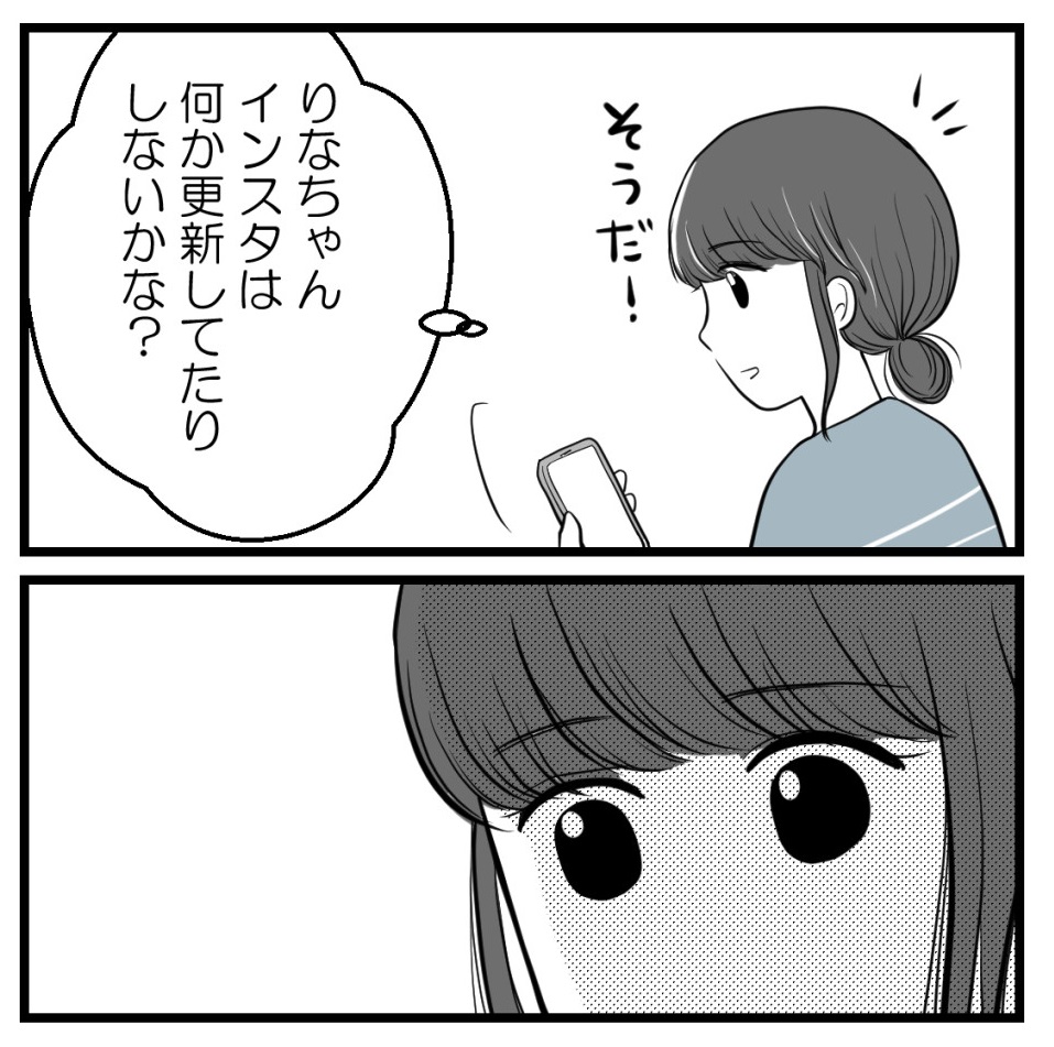 りなちゃんと私ーママ友になれると思ったのにー13話(2/2)【読者さんの妊活体験談】

次回に続きます!

#コミックエッセイ
#漫画が読めるハッシュタグ 
