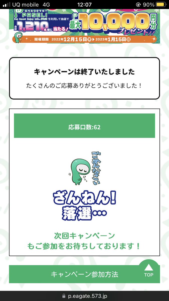 yotsuba_ddr's tweet image. ããã ãå¿åããŠåœéžããªãã®ãâŠð€