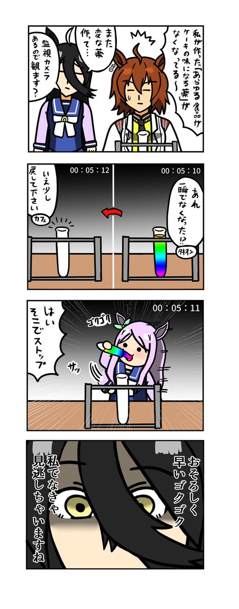 めじろーん⭐︎マックちゃんその104
#ウマ娘 