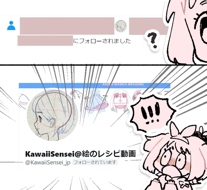 え!!?!?
KawaiiSenseiからフォローいただいてめっっちゃくちゃびっくりした!!!!!!
い、いつも授業を拝見させていただいております!!!とても勉強になっております!!!!🙇‍♀️🙇‍♀️🙇‍♀️ 