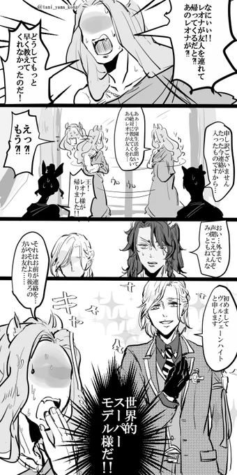 🦁さん凱旋イベ楽しみすぎる過去描いた幻覚 