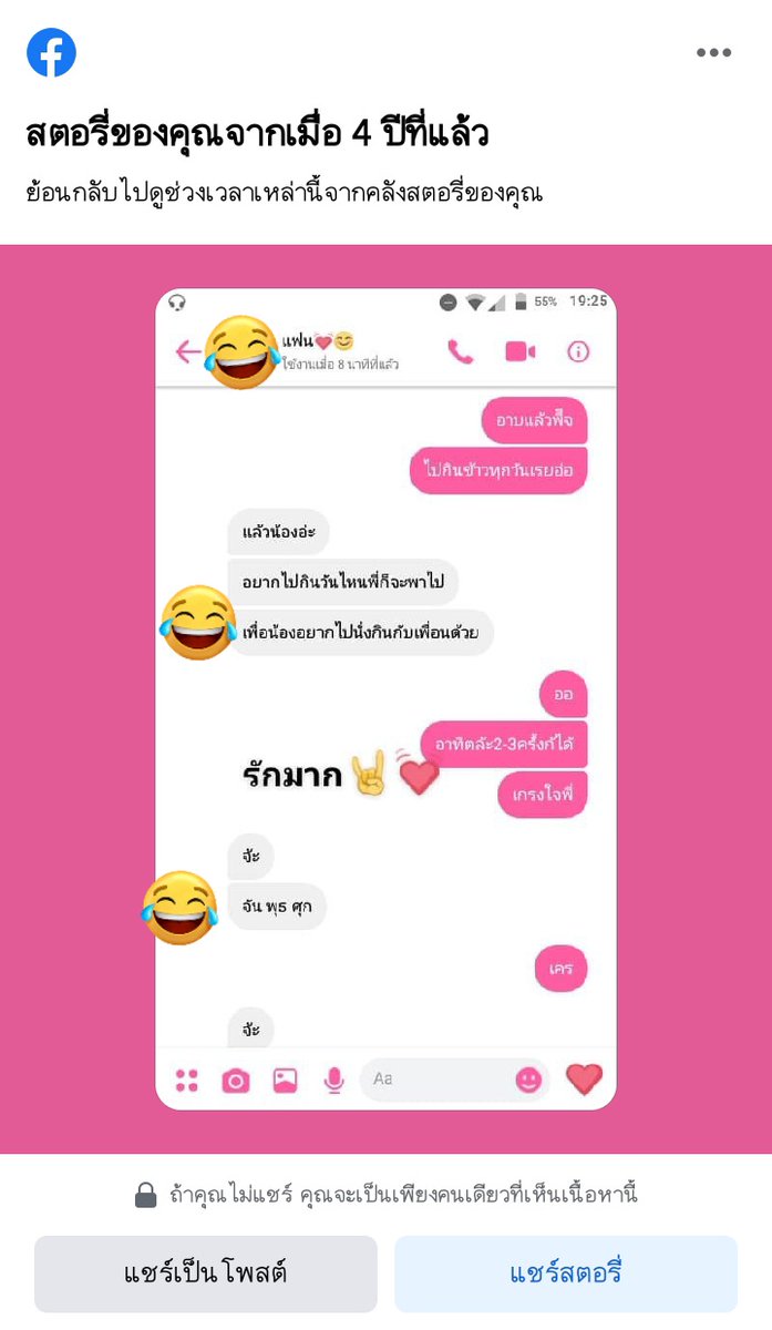 อดีตลบยังไง อะไรดลใจให้ทำแบบนั้นอะ