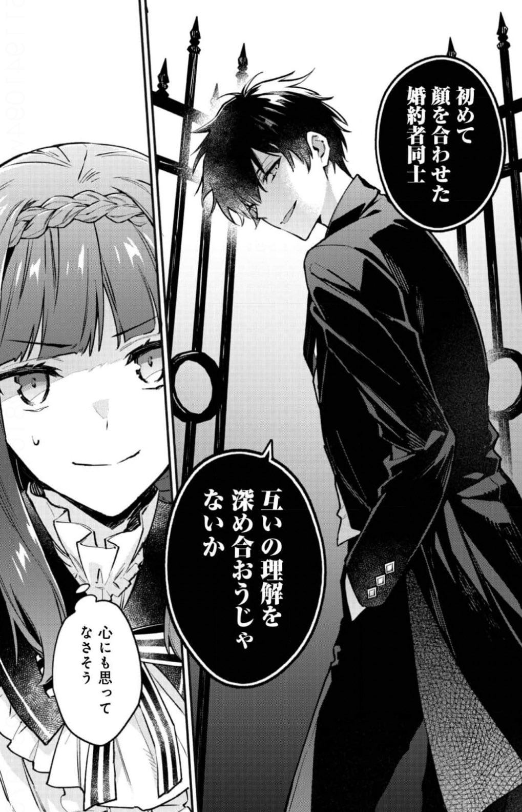 悪党一家の愛娘、転生先も乙女ゲームの極道令嬢でした。2～最上級ランクの悪役さま… Amazon.com: 悪党一家の愛娘、転生先も乙女ゲームの極道令嬢で