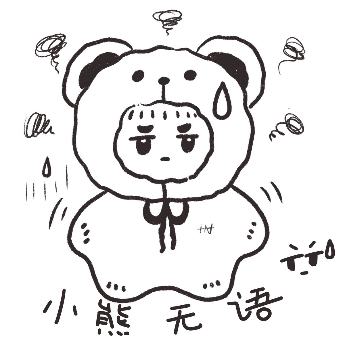 🧸
麦麦熊表情包
<a href="/official_mino_/">official_mino_</a> 

#宋旻浩 #MINO  #fanart #minofanart #송민호