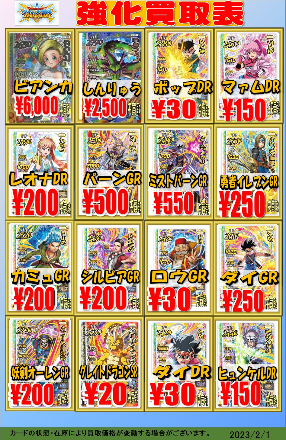 ホビーステーション秋葉原ラジオ会館店1F＆秋葉原駅前店2F on X
