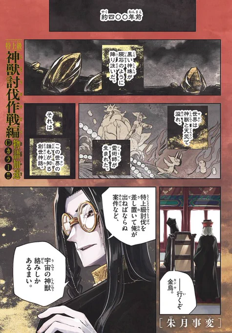 デザイナーさんに文字入れて頂いたバージョンもカッコいいのでぜひ見てください 