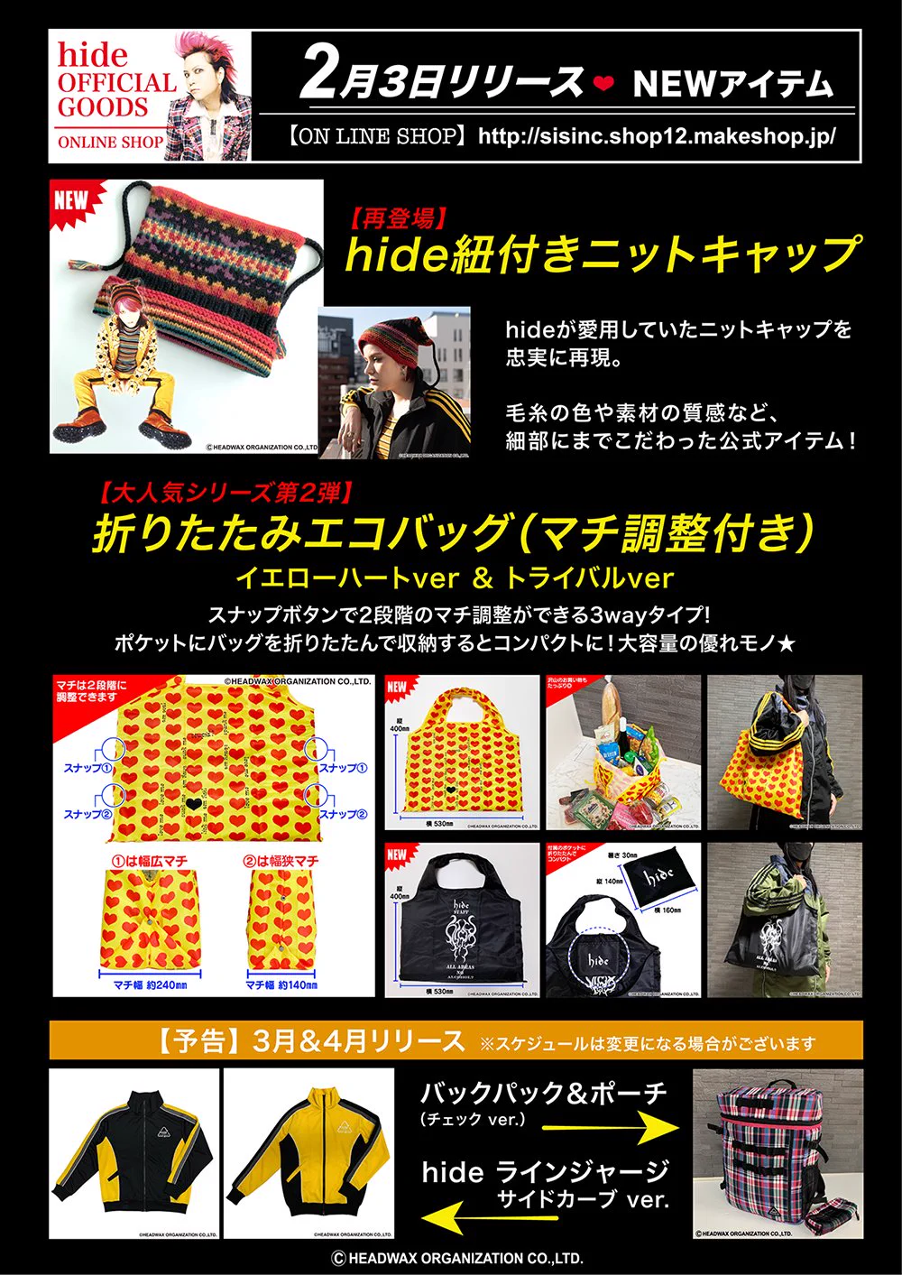 レ*様 k*m様 レ*様 hide 紐付きニットキャップ ⭐︎新品未開封品 送料 hide official on X: 