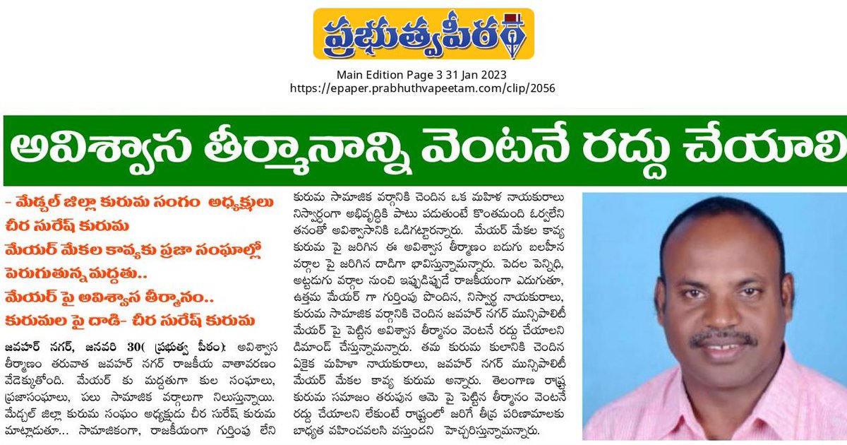 KurumaCheera's tweet photo. @MinisterKTR https://t.co/WKEwe9470r