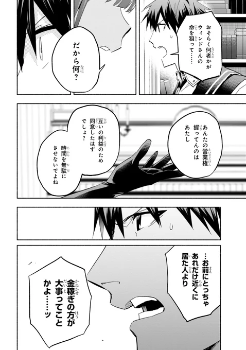 『俺チャン』コミカライズ
最新話更新されました⚔
険悪なはずフウタとパスタがどうしてこんなことに…
https://t.co/WTMUsa184N #俺チャン 