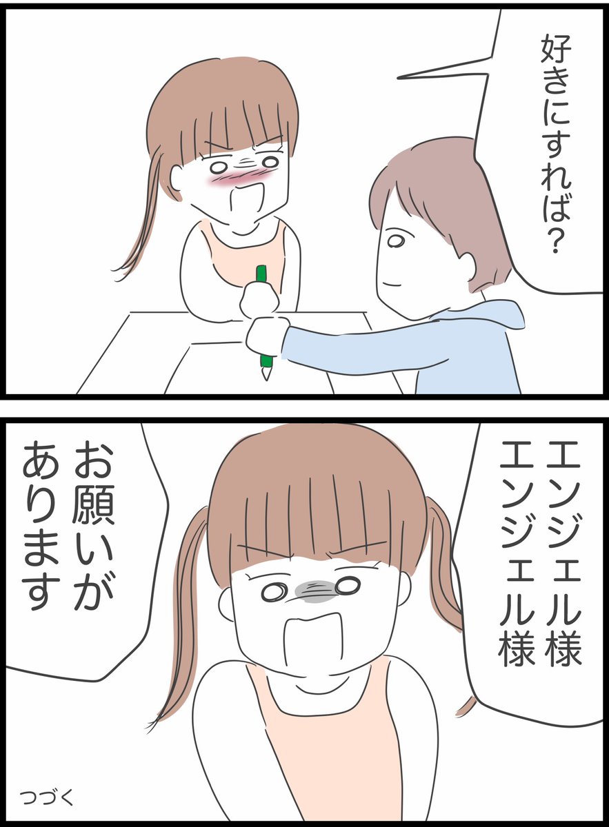 【22】呪いという言葉で脅された話 