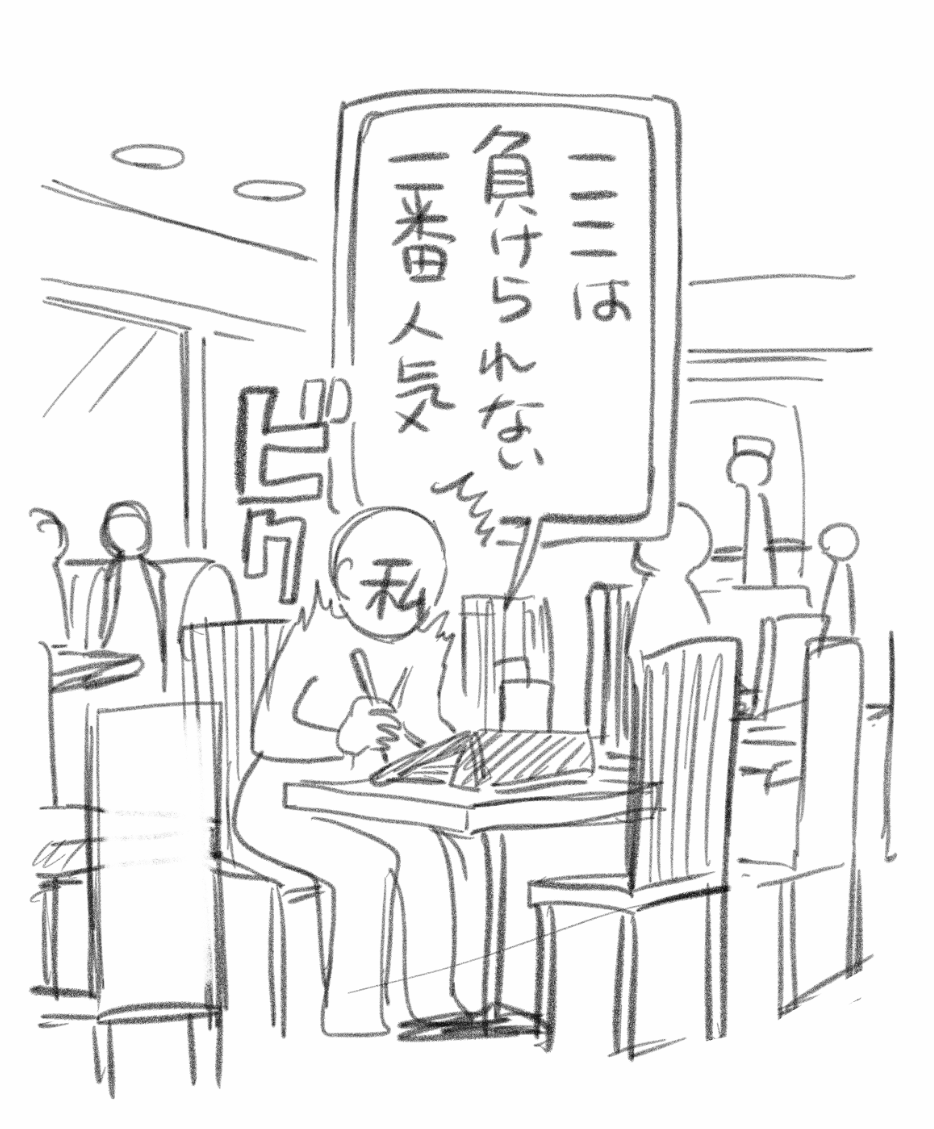 日記 