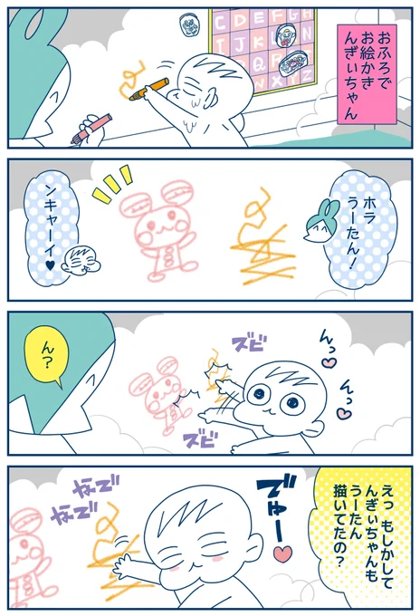 んぎぃちゃんもげんきげんき!⑥
※すくコム掲載作品
#漫画が読めるハッシュタグ #育児漫画 #Eテレ #1歳 