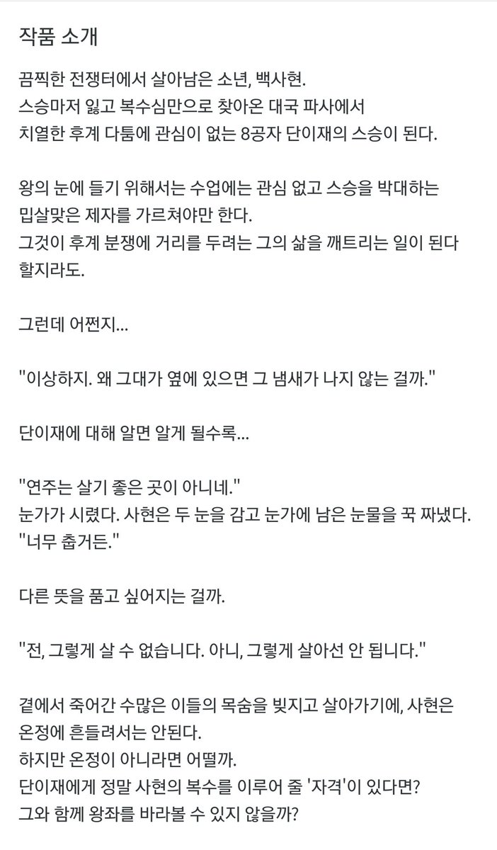 TP_ing's tweet photo. 리다무 신작 <범람의 흔적> 런칭하였습니다!
https://t.co/nTWS372q68
포인트증정 이벤트 진행중이네요🥰

2/10일까지 10화이상 소장인증샷을 응모해주시면 5명 추첨하여 단우님의 표지로 제작한 비단족자봉을 보내드립니다.
응모 : https://t.co/7R5F49448K

RT 한 분 추첨 필로우미스트 보내드립니다 https://t.co/OAxNdXNQAB