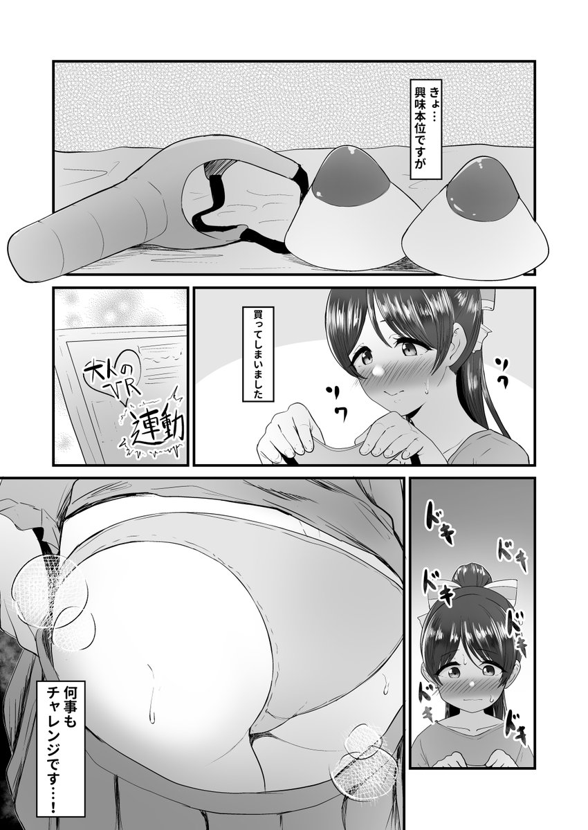 更新しました!📝
『☕私…気になりますっ☕』 