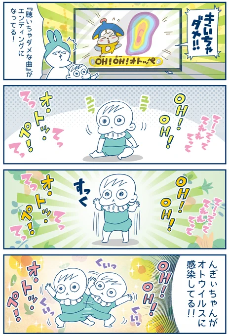 んぎぃちゃんもげんきげんき!⑨
※すくコム掲載作品
#漫画が読めるハッシュタグ #育児漫画 #Eテレ #1歳 