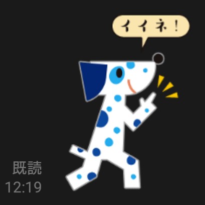 Moonlightsea5's tweet photo. @bluedalofficial 🎁🎂Happy Birthday🎂🎁
スタンプ、とってもイーネッ！🤣
#CKB 
#ブルーダル 
#BlueDal https://t.co/4xDhNkwKAj