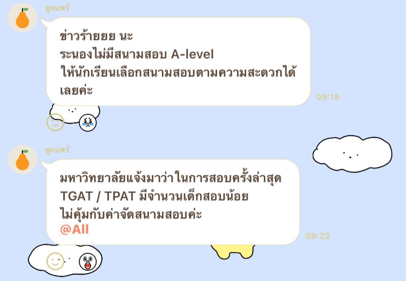 mxsxuu's tweet photo. เหี้ย อนาคตเด็กคือกำไรขาดทุนหรอถามหน่อย  #Alevel #dek66 https://t.co/GimsiNCcF0