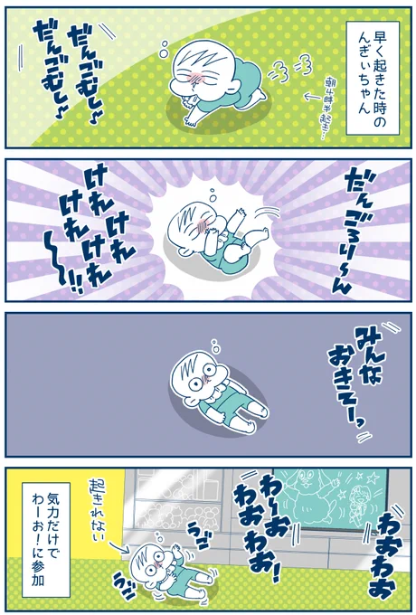 んぎぃちゃんもげんきげんき!⑬
※すくコム掲載作品
#漫画が読めるハッシュタグ #育児漫画 #Eテレ #1歳 