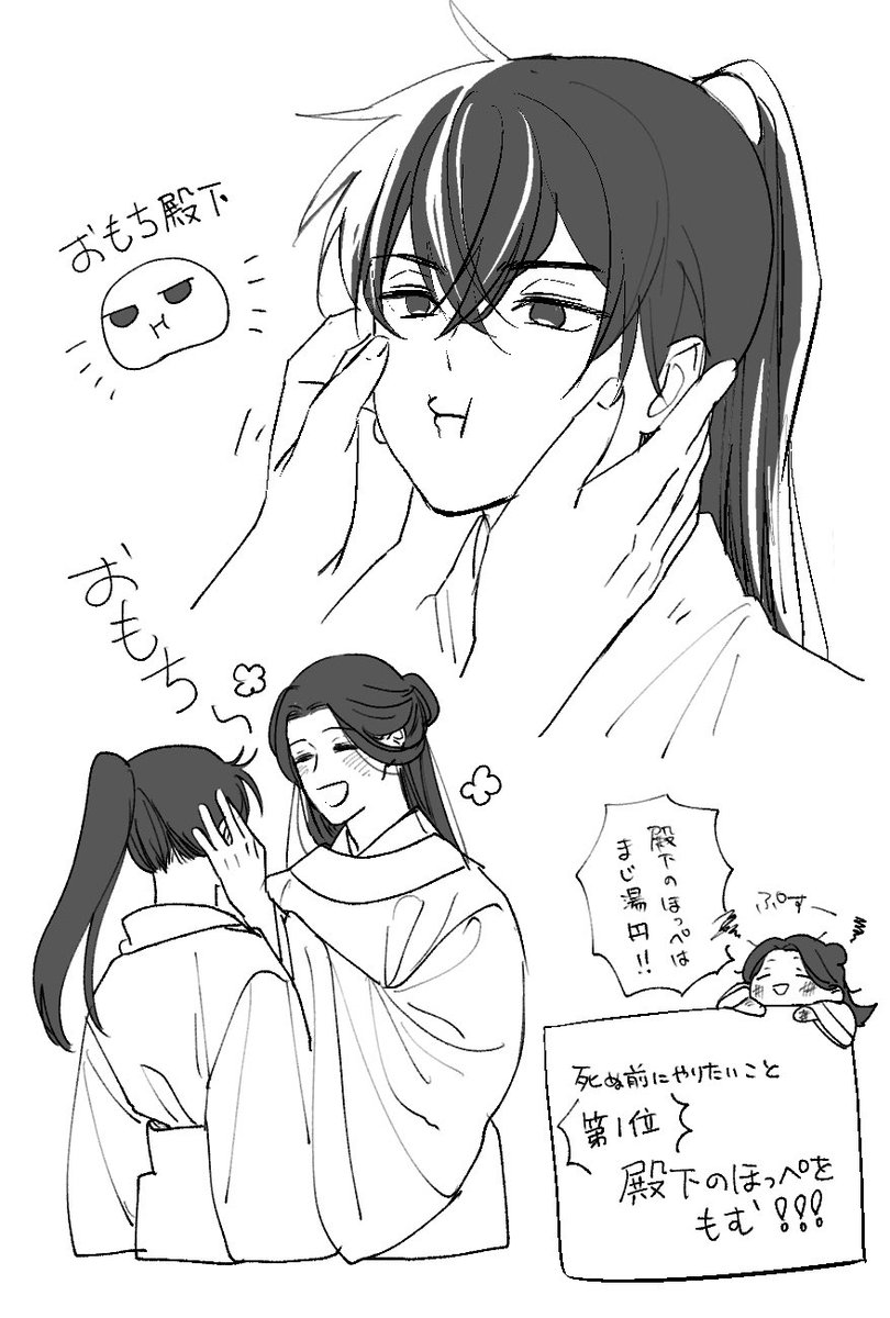 季如雪がおもちだったころ
#别养黑莲花皇帝当替身 