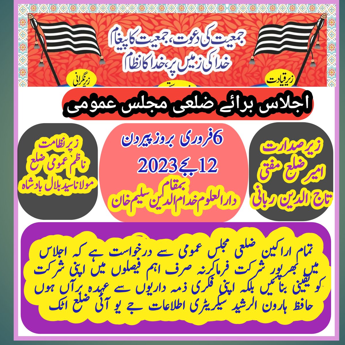 ہارون الرشید (@hafiz_haroon313) on Twitter photo 