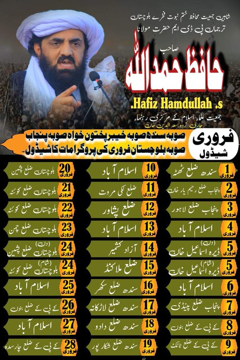 JaniatP's tweet photo. @AmnaJui @iHafizHamdullah شاہین جمعیت حافظ حمداللہ صاحب کا ماہ فروری کا شیڈول ملاحظہ فرمائیں،
. https://t.co/MwGv5dEebB