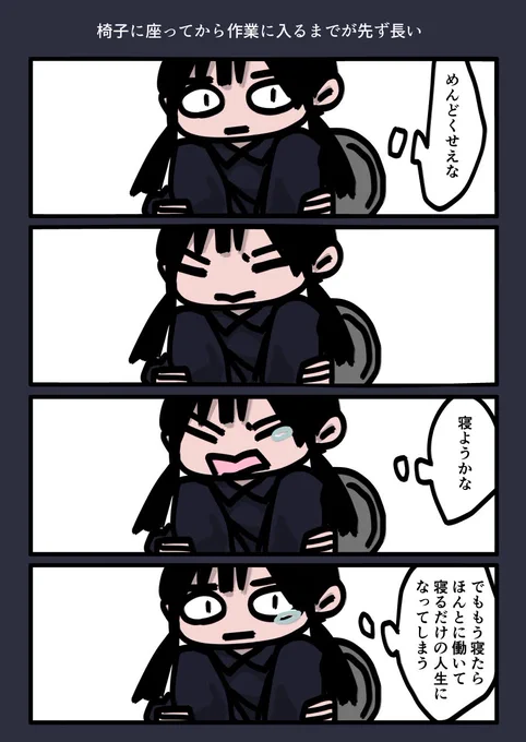 今日も一日 