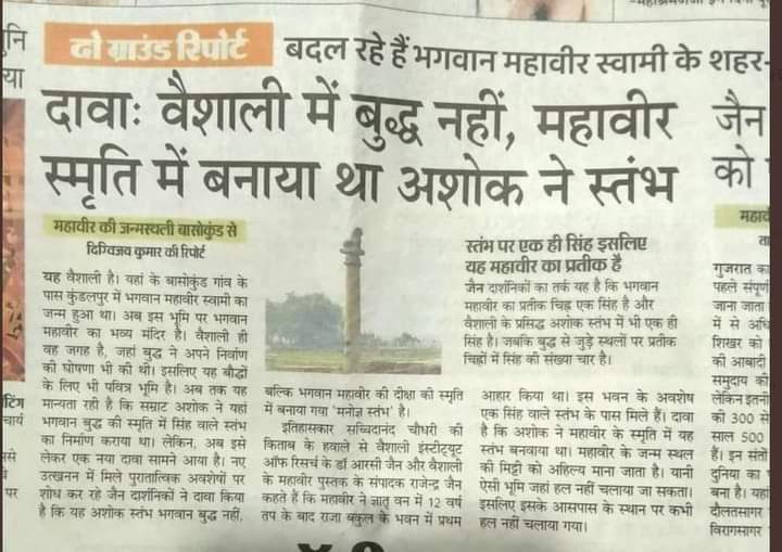 Ashok Stambh