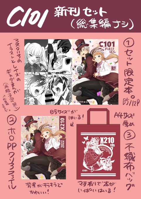 C101新刊セット(総集編無し) | temparing  #booth_pmC101新刊の総集編『ふたなりじょしるどっ!』に付属したおまけのセットをBOOTHのみでの通販を開始しました。(総集編は付きませんのでご注意下さい)セット内容は画像の通りです。 