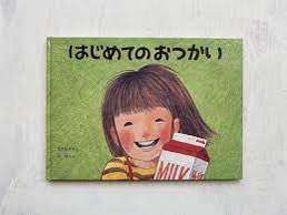 いよいよ、2月1日！
今日の深夜より、
特別先行予約販売で
『カタカムナと七曜カレンダー』
注文販売するにあたり、
初めて振り込みだけでなく
PayPalでも申し込みができるように
するにため自分も手続きしました🤗
今後はタクシーでもできるか確かめて
みるつもりです。

初めてのおつかい！69歳！🤗