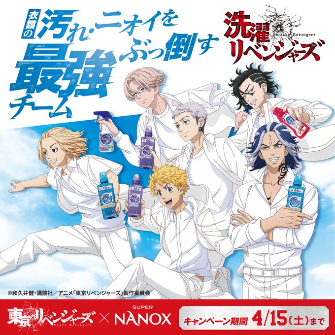 日本 東京リベンジャーズ NANOX アクリルスタンド asakusa.sub.jp