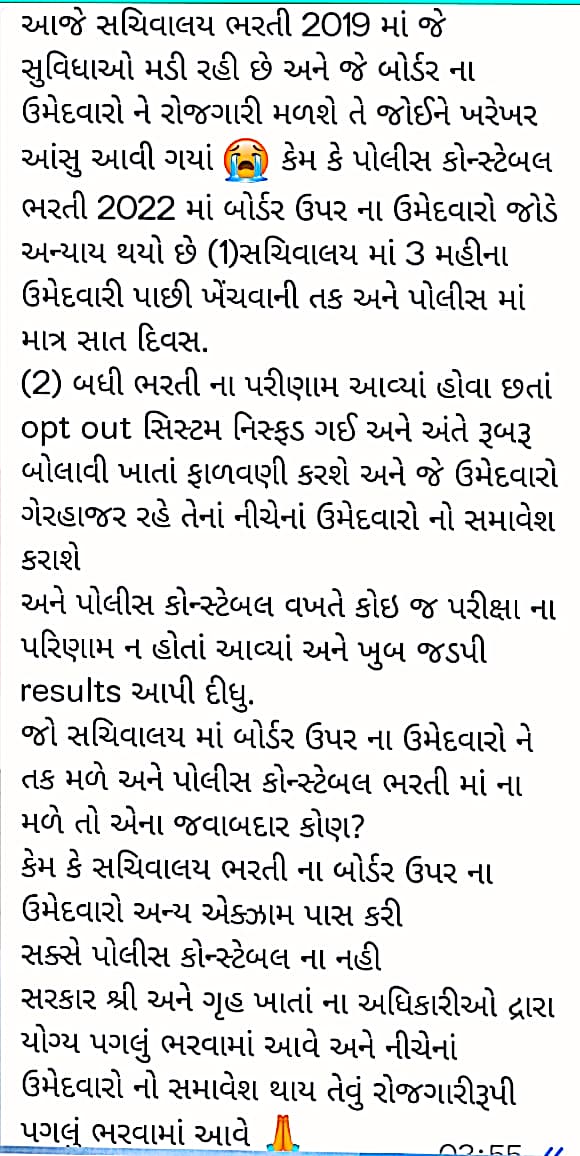 અમે LRD 2022 ઉમેદવારો ફક્ત 1વાર reshuffling માંગી rhya છીએ સાહેબ શ્રી મેડિકલ અને બોન્ડ દરમિયાન જે ઉમેદવારો નિવેદન આપીદે છે તેમના સ્થાને હવે સાહેબ <a href="/AKRAKESHIAS1/">A.K. RAKESH, IAS</a> આપની પાસે આશા છે  કે અમારી વેદના સમજશો જેમબિનસચિવાલય માં સમજ્યા હતા 🙏🙏 <a href="/Hasmukhpatelips/">Hasmukh Patel</a> <a href="/VikasSahayIPS/">Vikas Sahay, IPS (Retd)</a> <a href="/sanghaviharsh/">Harsh Sanghavi</a>