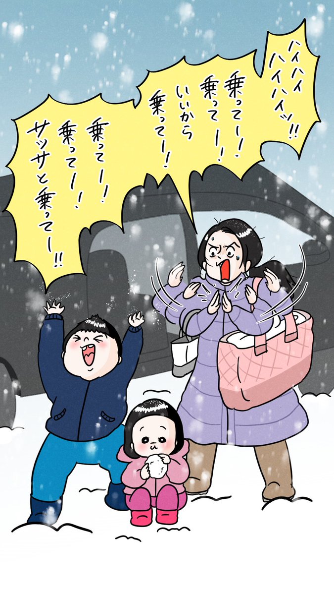 大雪の日

駐車場にこだましていたママさんのコール 