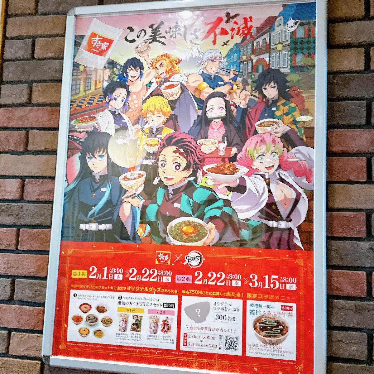 竈門炭治郎 ,甘露寺蜜璃 「くんのどうやってもソースがブリッとなるんですが!? 」|きりこ🖊のイラスト
