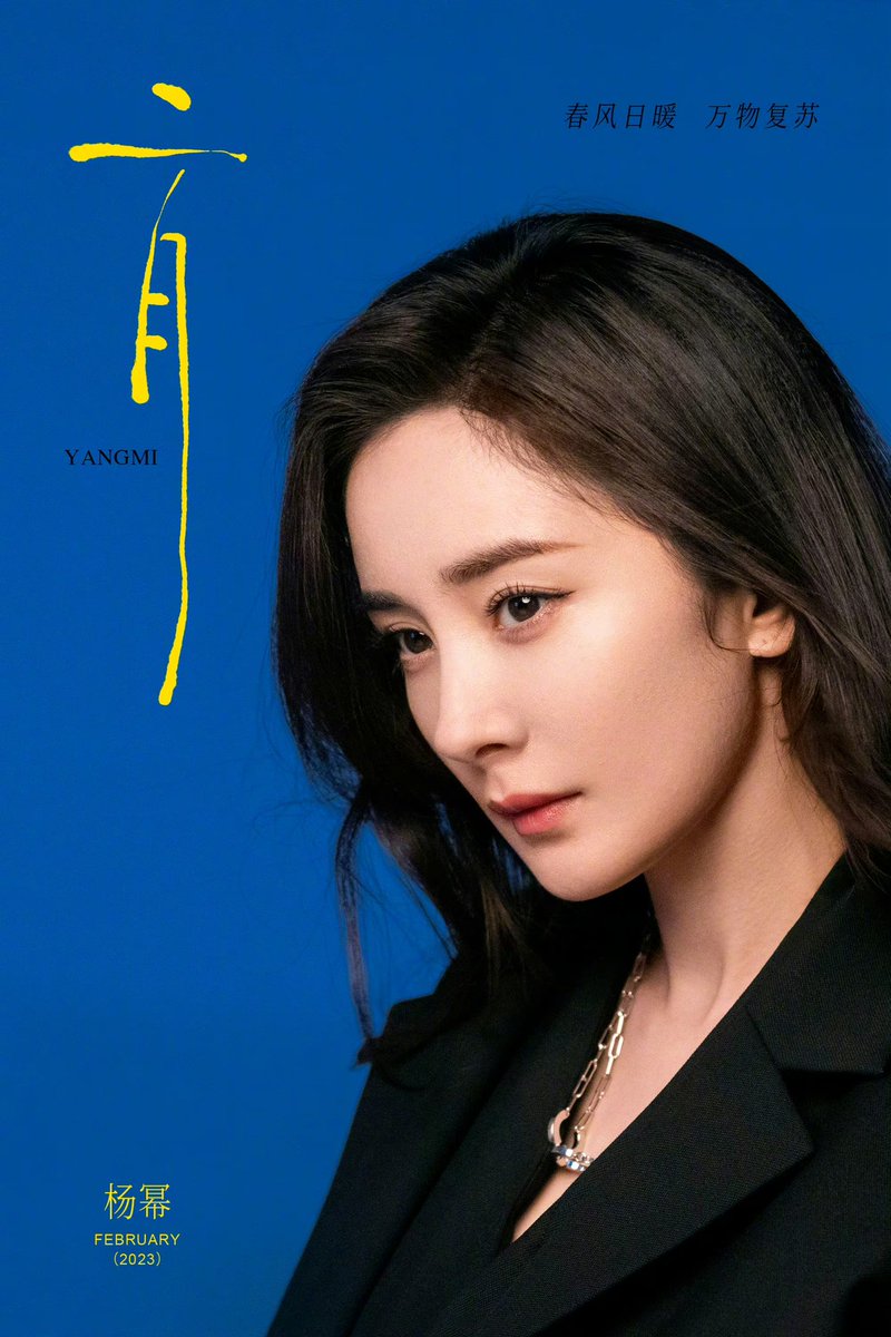 heiimza's tweet photo. 2023. 2. #杨幂 https://t.co/mR1HjurrZA
