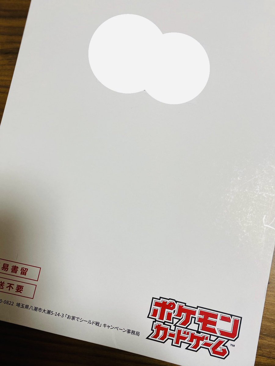 zij_tn's tweet photo. やばい！ルカリオ来た！🧡
#お家でシールド戦
#ルカリオ https://t.co/XRd6wkjoJ0