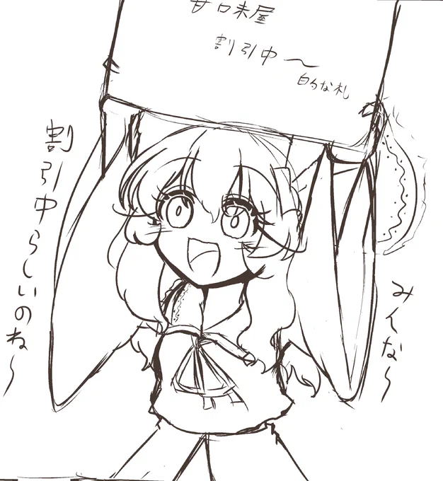 客引きするルーミアちゃん 