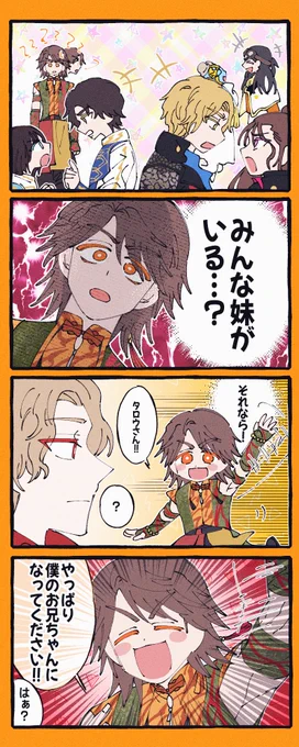 23.02.01
最近追加戦士が3年連続お兄ちゃんだったことを知った桃谷ジロウ
#ドンブラザーズ 