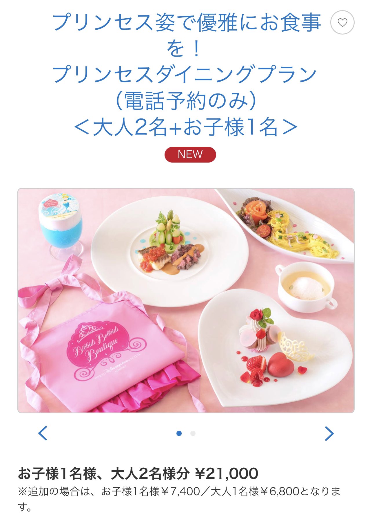 Westergaard エルサもおるけど エルサにビビディバビディブティックのロゴついてるのがなんとなく見慣れない そして各プリンセスの作画が 10年代のやつ ケバケバラメラメ で２世代くらい古い ビビディバビディブティック利用