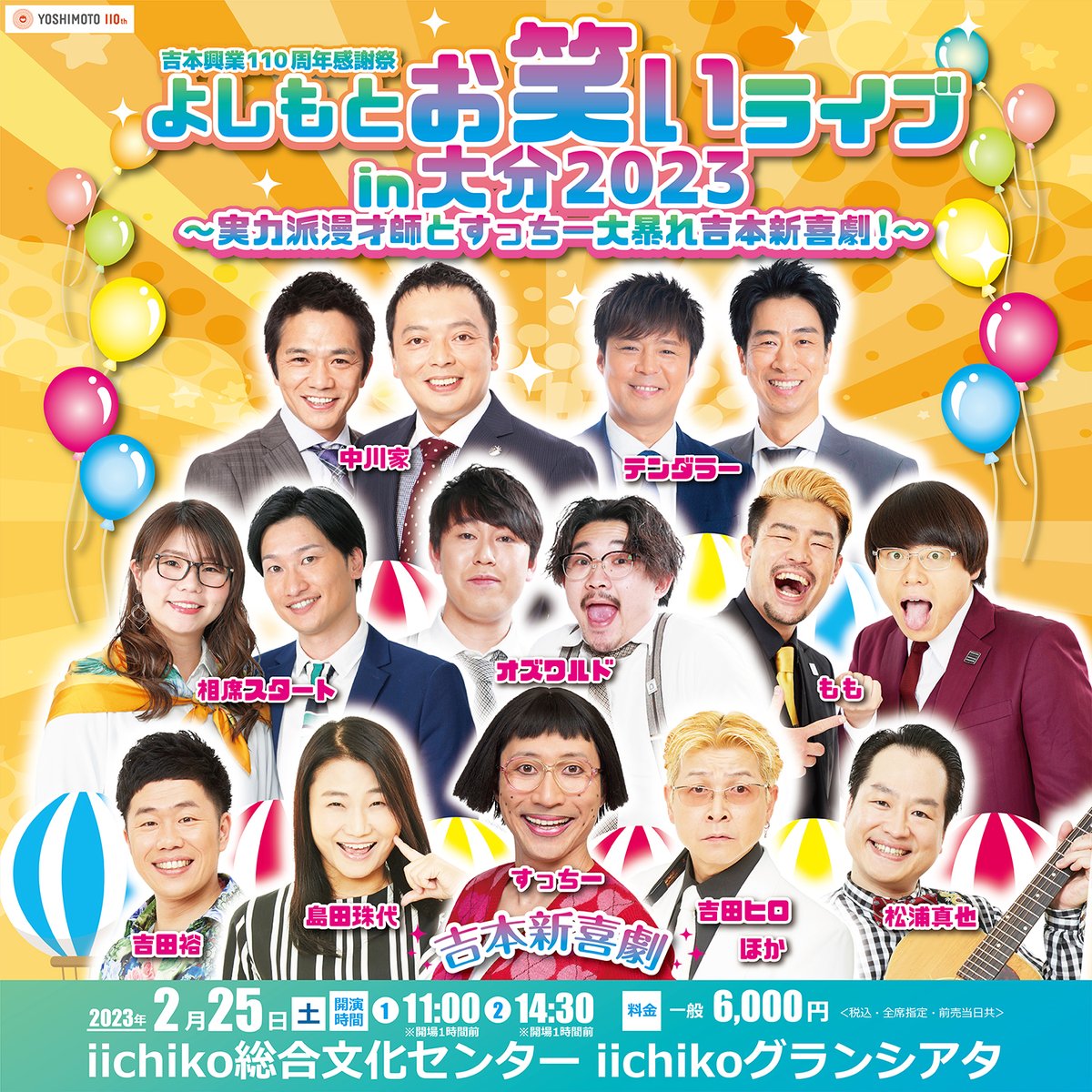 【値下げ】 ヨシモト YODHIMOTO 渋谷 9月23.24日、9月30日