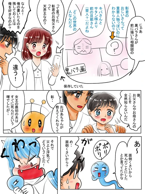 昨日描いた絵です( ゜Д゜)
恋の魔法とおまじない704-4色塗途中
PIXTAさん素材ちびモブ会社員ラフ
再投稿用の素材の修正など

昨日は通院で疲れてこれだけです( ゜Д゜)

#PIXTA #恋の魔法とおまじない 