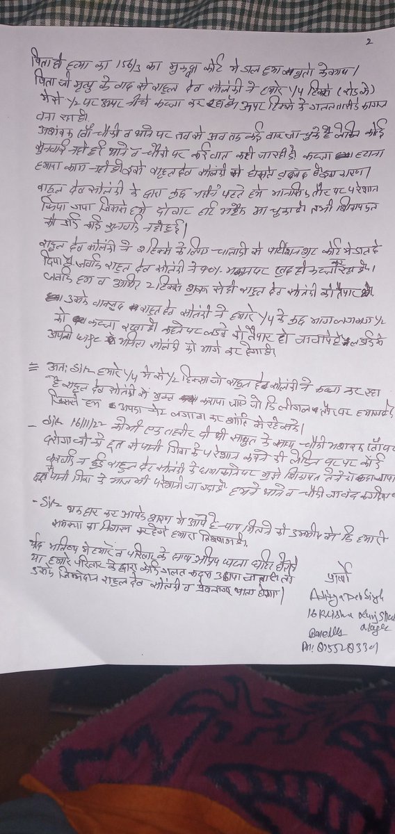 SolAditya's tweet photo. @adgzonebareilly 
@myogioffice 
sir हमारी तवियत खराब है डॉक्टर ने कम चल फिरने को कहा है  इसलिए आपको ट्वीट कर रहा हूँ
16/11/22 ke application पर आज तक कोई करवाई नही हुई । https://t.co/MgDXlGhAi8