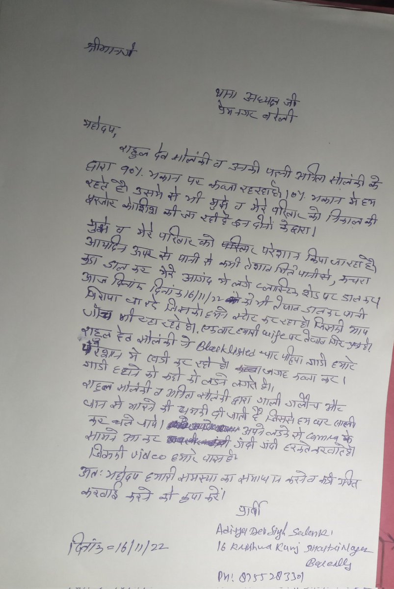 SolAditya's tweet photo. @adgzonebareilly 
@myogioffice 
sir हमारी तवियत खराब है डॉक्टर ने कम चल फिरने को कहा है  इसलिए आपको ट्वीट कर रहा हूँ
16/11/22 ke application पर आज तक कोई करवाई नही हुई । https://t.co/MgDXlGhAi8