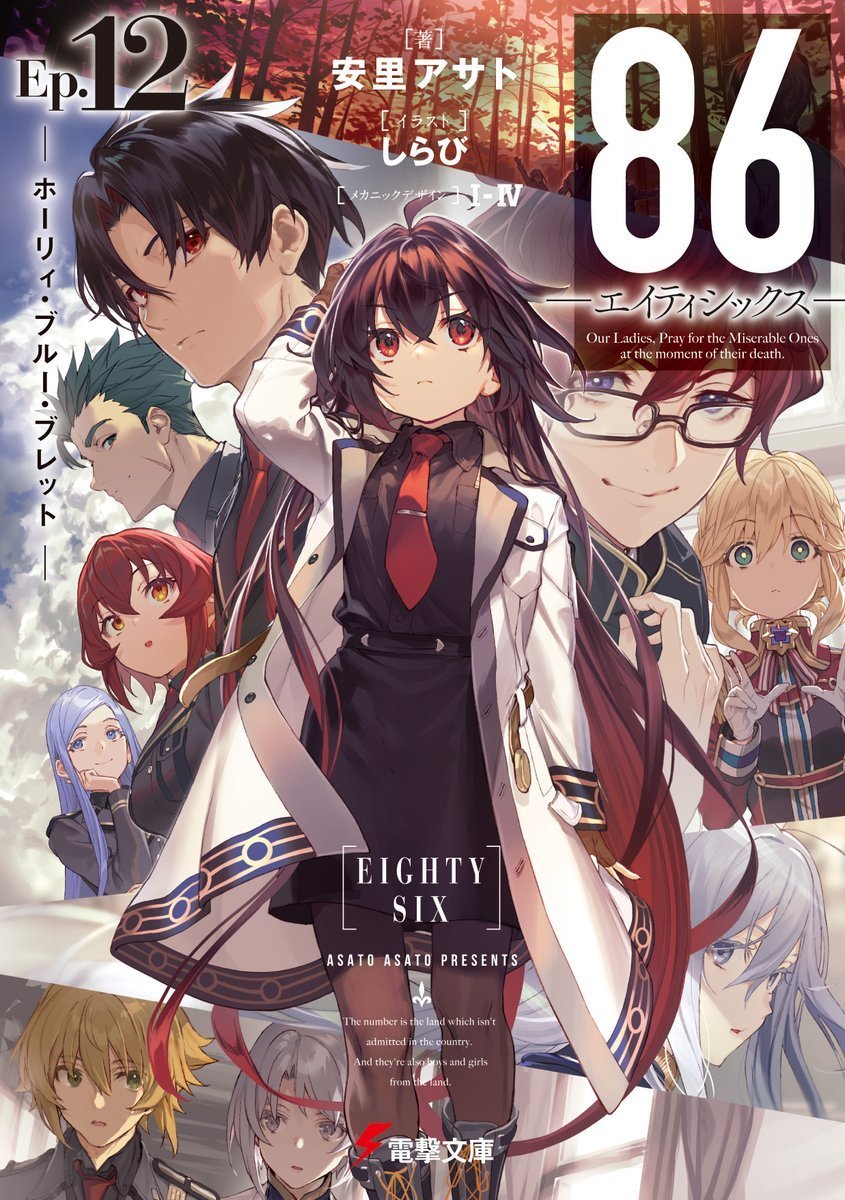 86 Eighty-Six Series Exceeds 1.8 Million Copies in Circulation