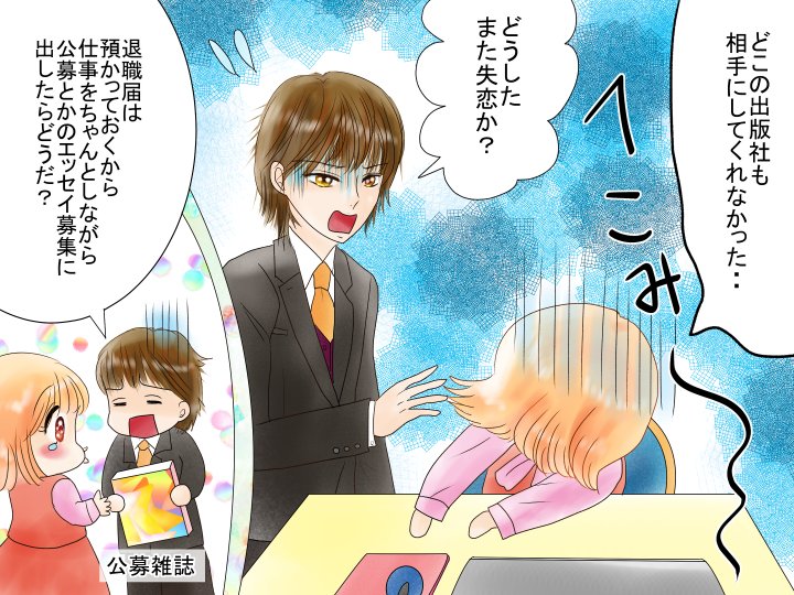 漫画3まだ続きます・・ 