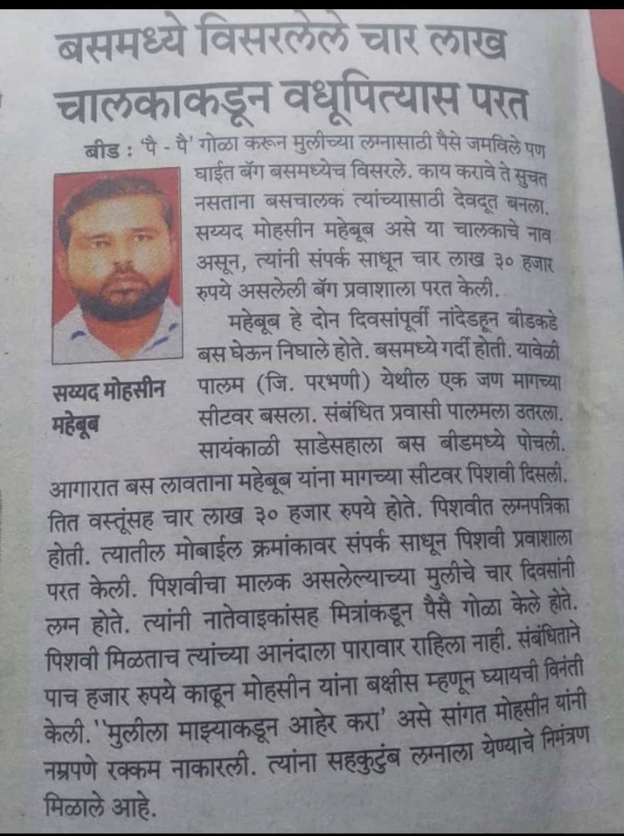 pramodspatiil's tweet photo. या प्रामाणिक माणुसकी ला सलाम..
@anandmahindra https://t.co/P5vgAKRxEN