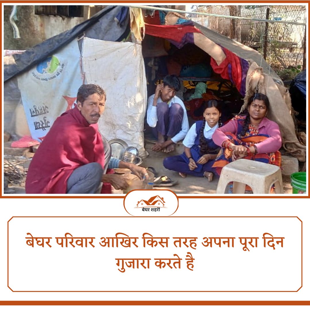 ShehariBeghar's tweet photo. how do #Homeless families spend their days
#homelessness #HomelessVets #homelesspeople #families #Foundation #beghar #begharsheharifoundation #Budget2023 #Thalapathy67Update #IndianCoastGuardDay https://t.co/Icr1YJT36n